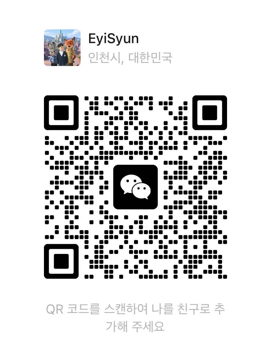 Korea Guide 微信咨询二维码